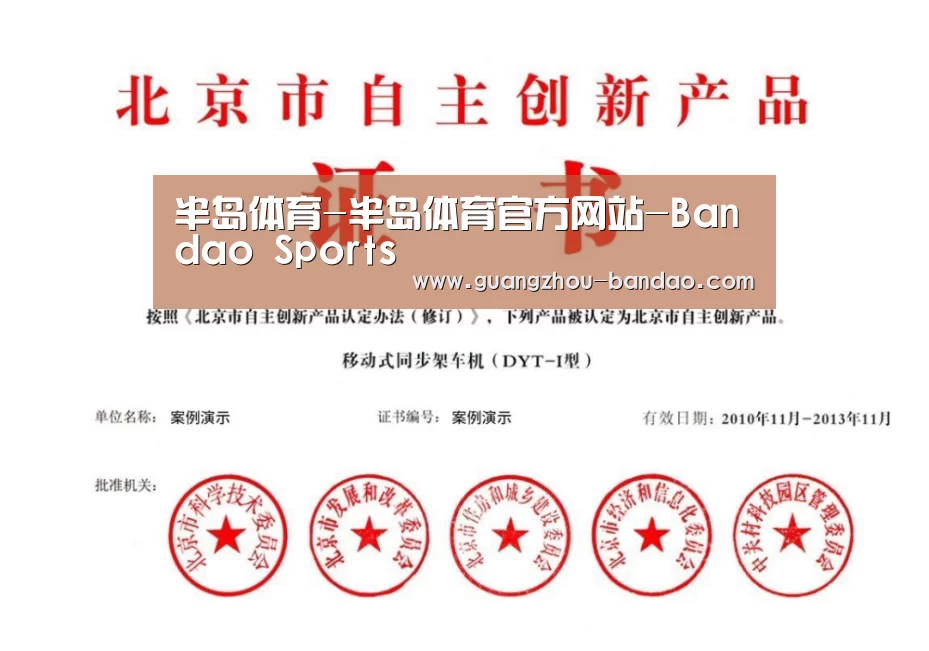 荣誉证书三(图1)