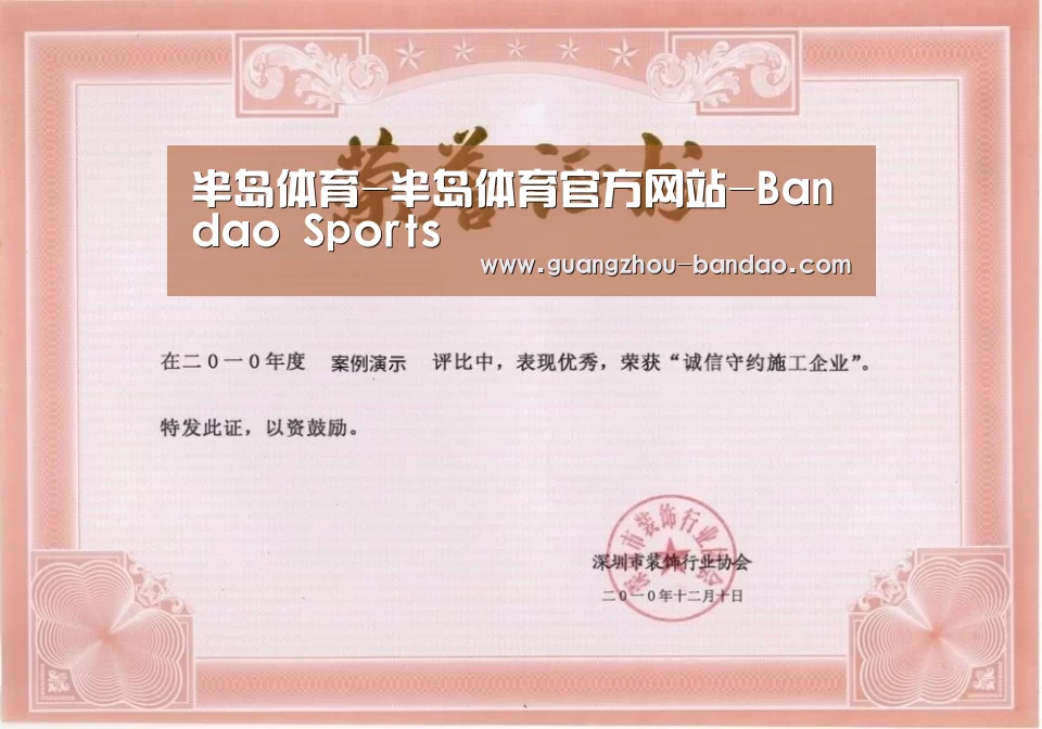 荣誉证书二
