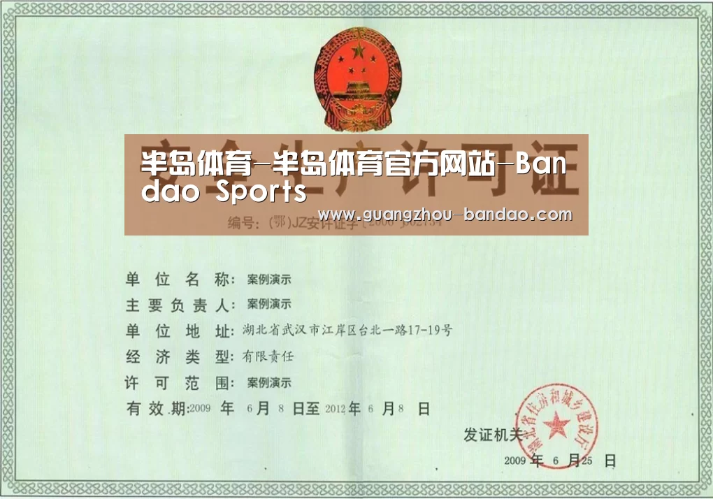 荣誉证书四