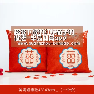 超级下饭的红烧茄子的做法-半岛体育app(图3) 半岛体育官网