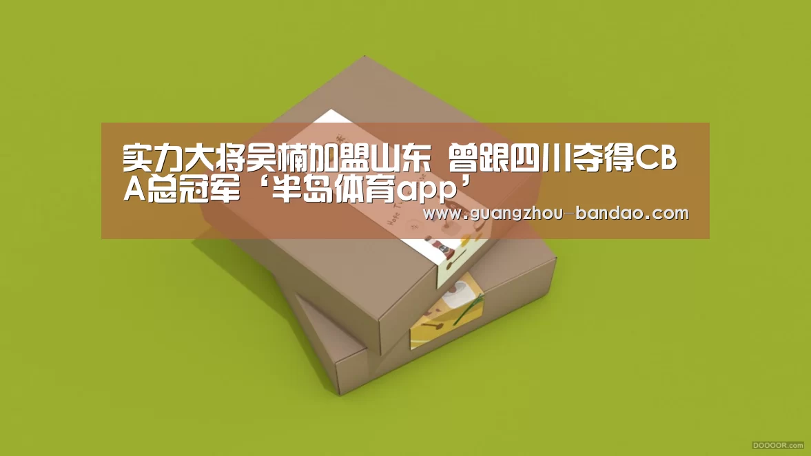半岛体育官网