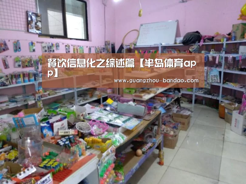 半岛体育