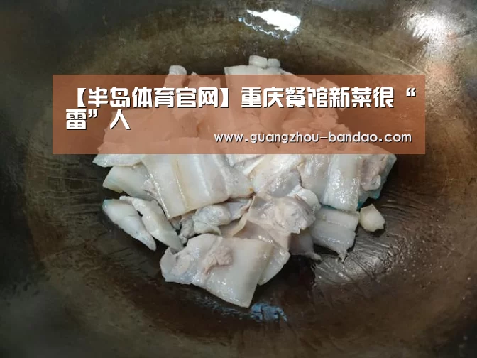 半岛体育