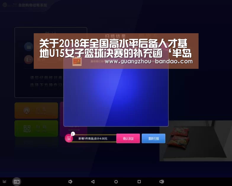 半岛app