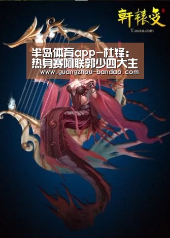 半岛体育app