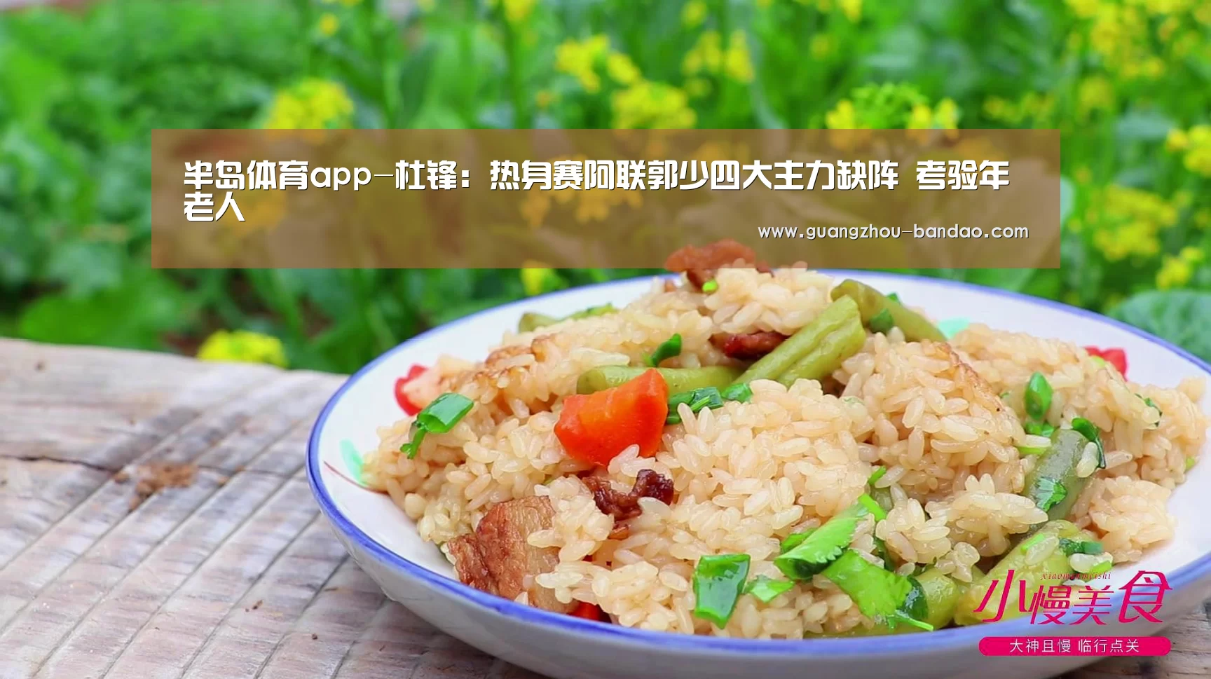 半岛体育官网