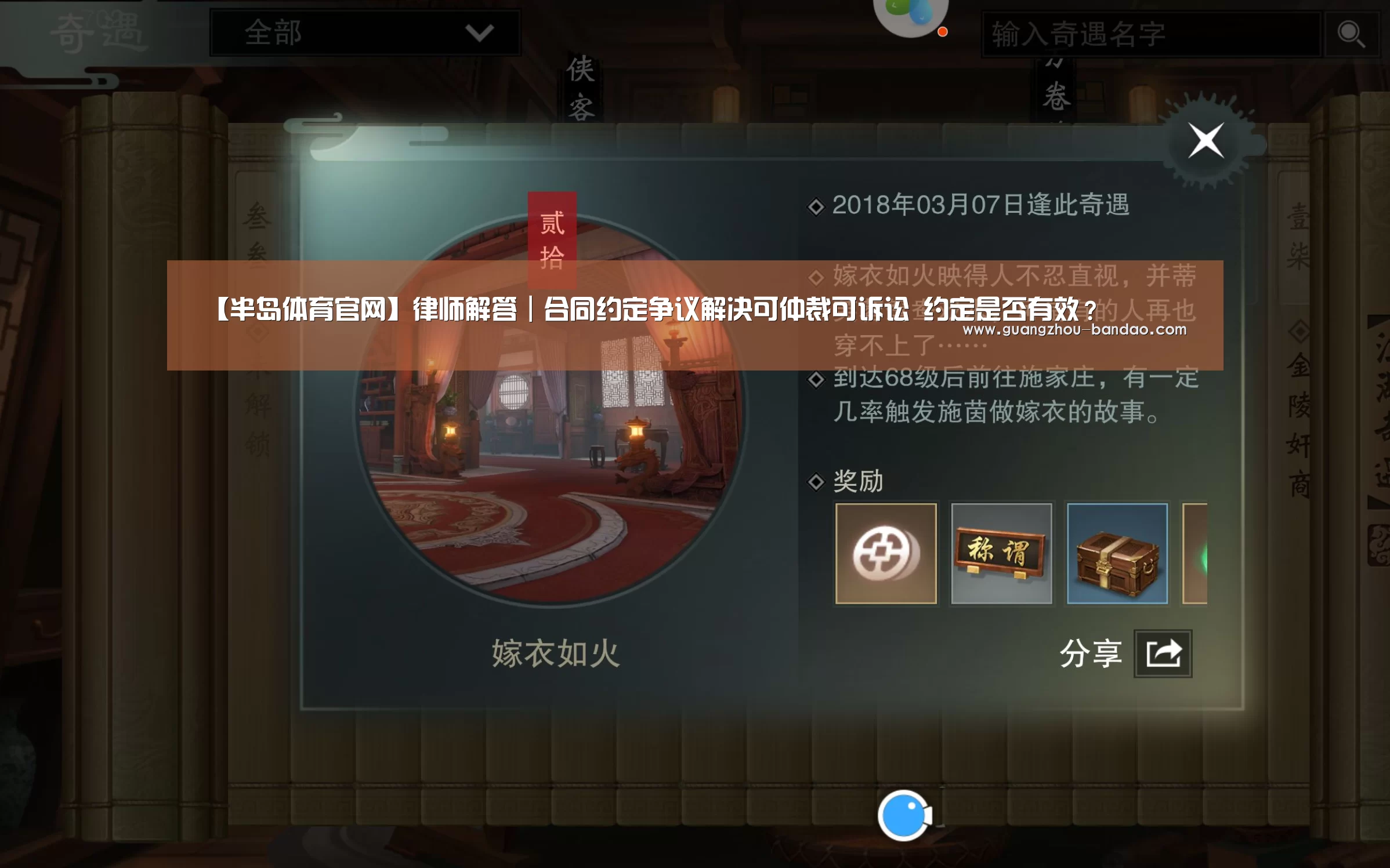 半岛app