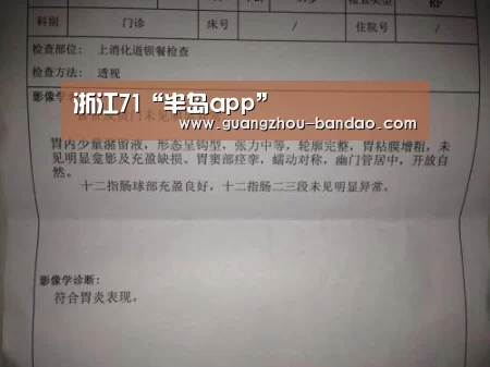 浙江71“半岛app”(图2) 半岛体育官网